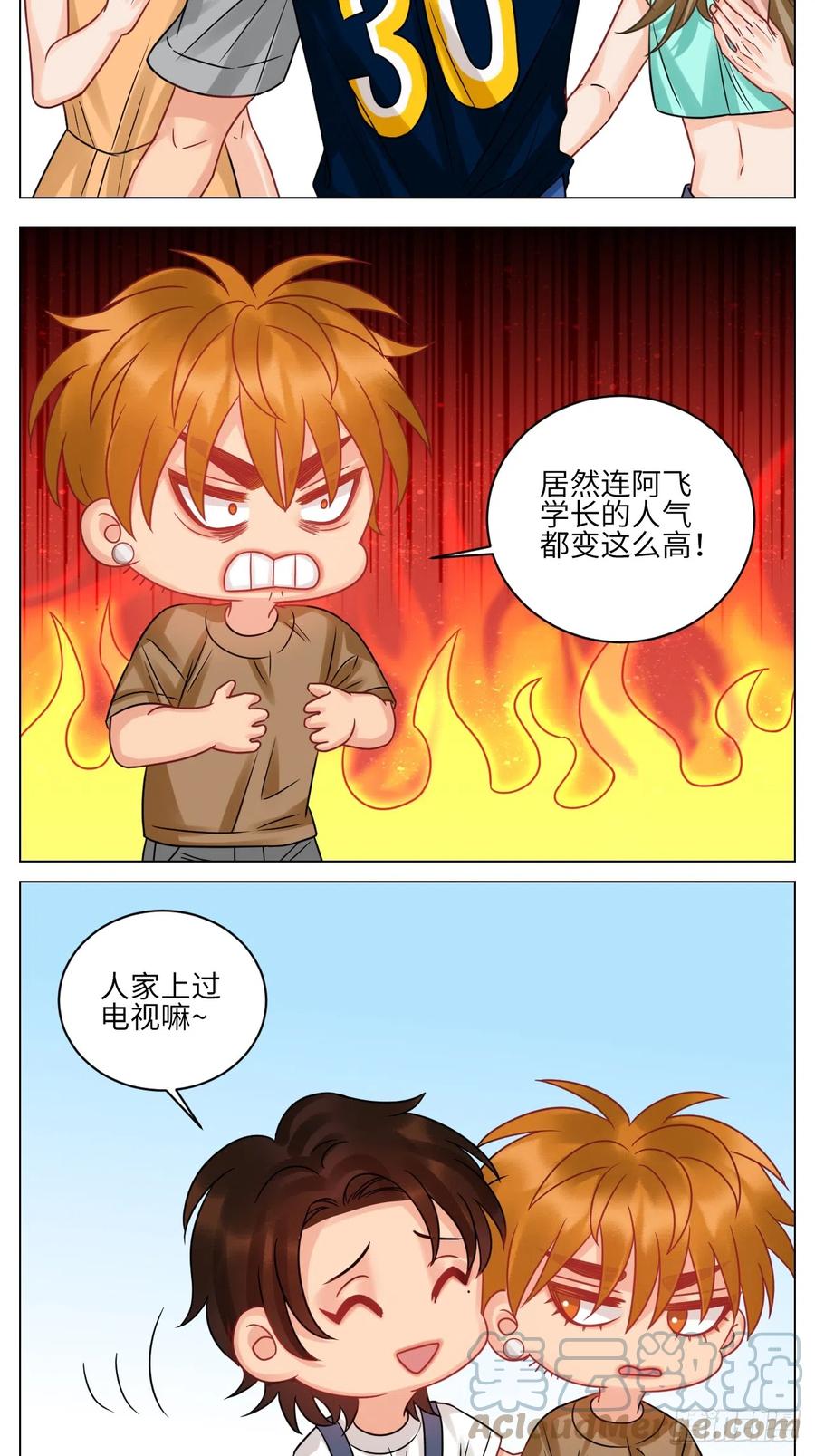 男生宿舍303 迎新会 第11页