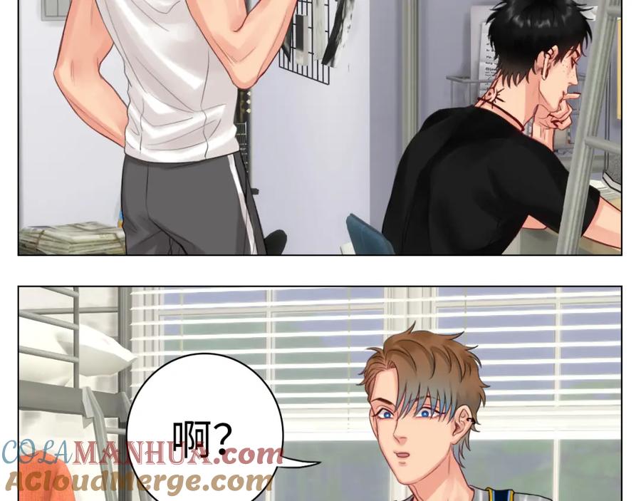 男生宿舍303 拜托了阿飞学长！ 第31页