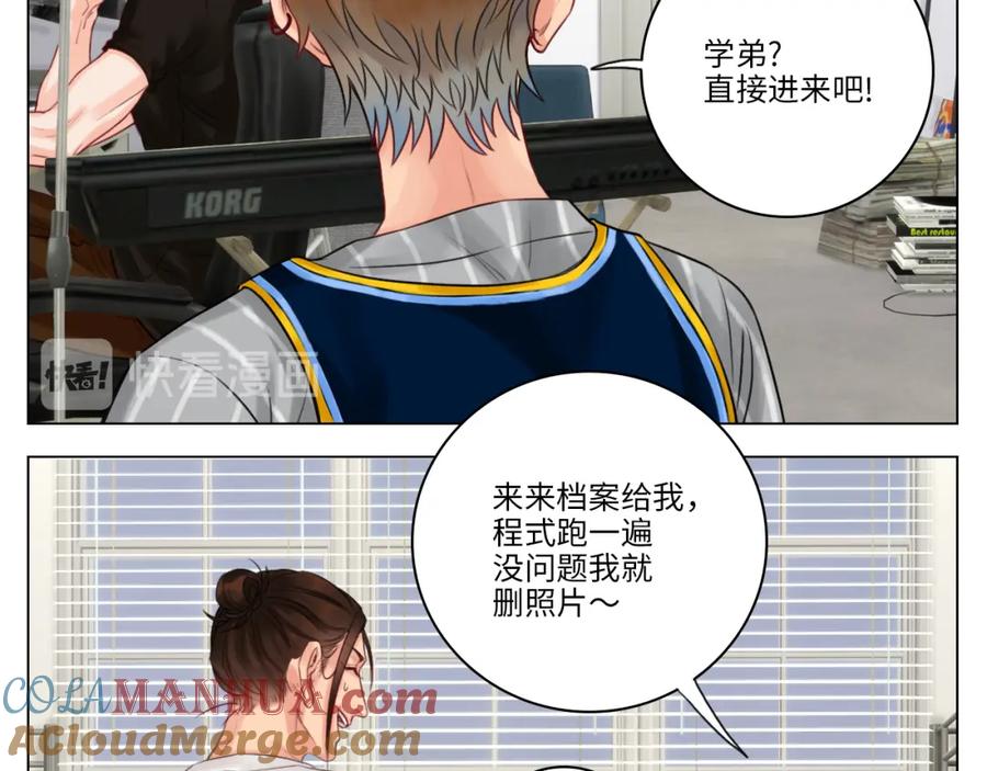 男生宿舍303 拜托了阿飞学长！ 第27页