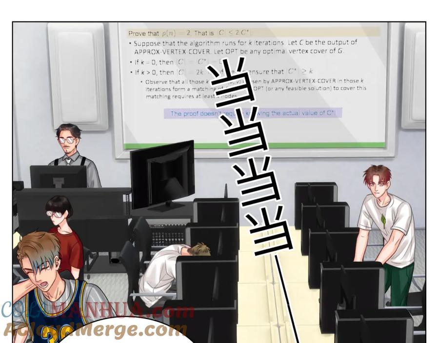 男生宿舍303 拜托了阿飞学长！ 第33页