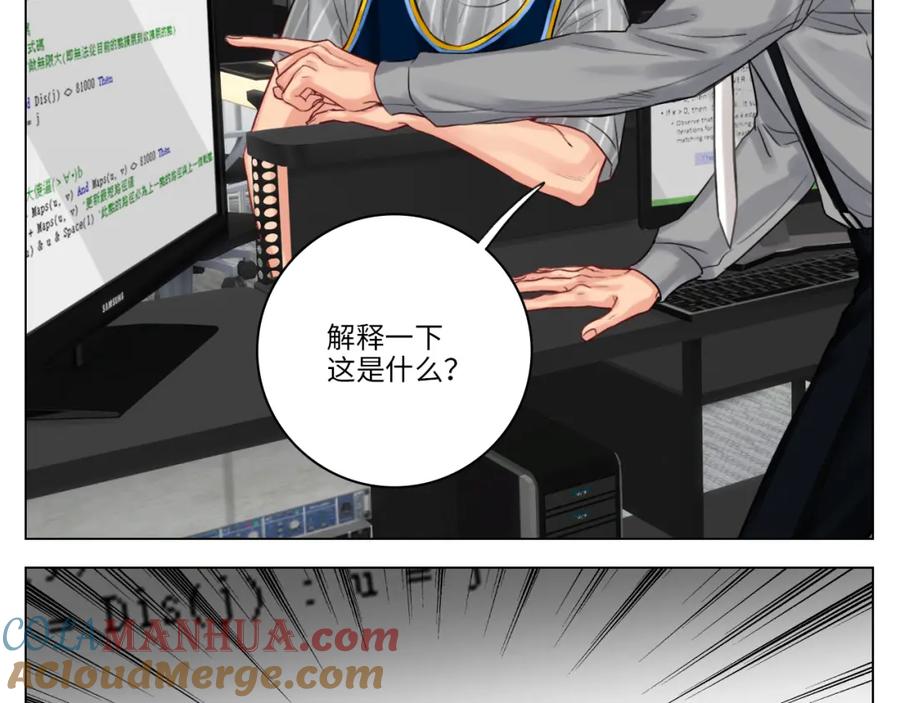 男生宿舍303 拜托了阿飞学长！ 第37页