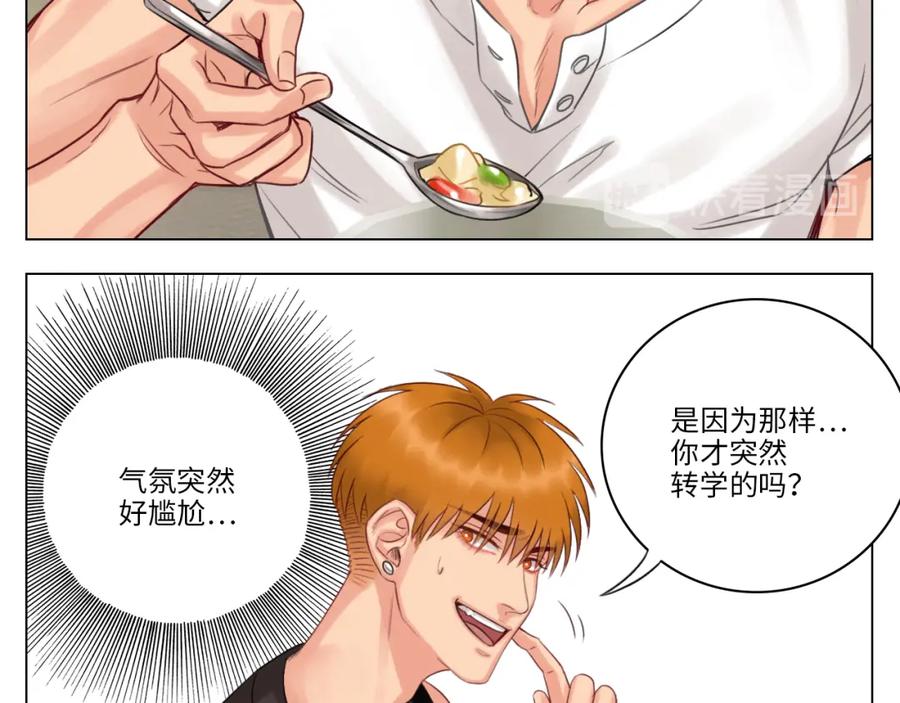 男生宿舍303 拜托了阿飞学长！ 第10页