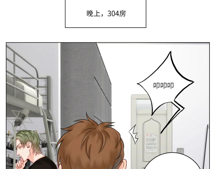 男生宿舍303 拜托了阿飞学长！ 第26页