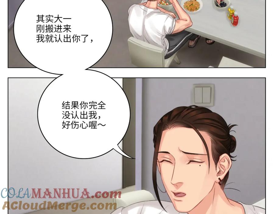 男生宿舍303 拜托了阿飞学长！ 第3页