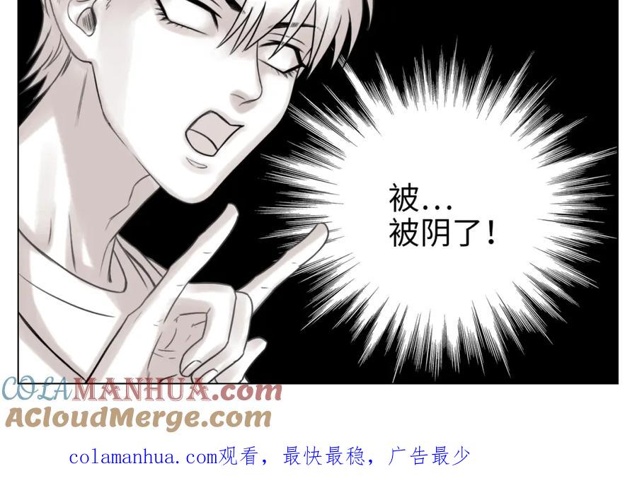 男生宿舍303 拜托了阿飞学长！ 第39页