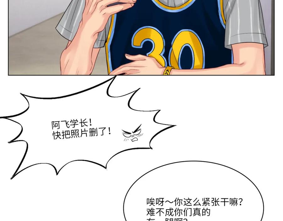男生宿舍303 拜托了阿飞学长！ 第16页