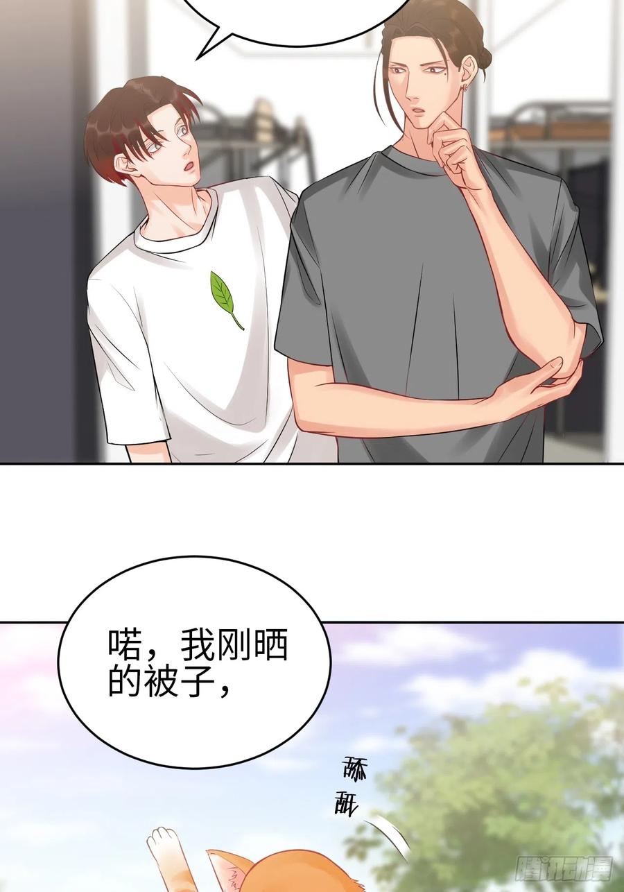 男生宿舍303 番外-代餐 第4页