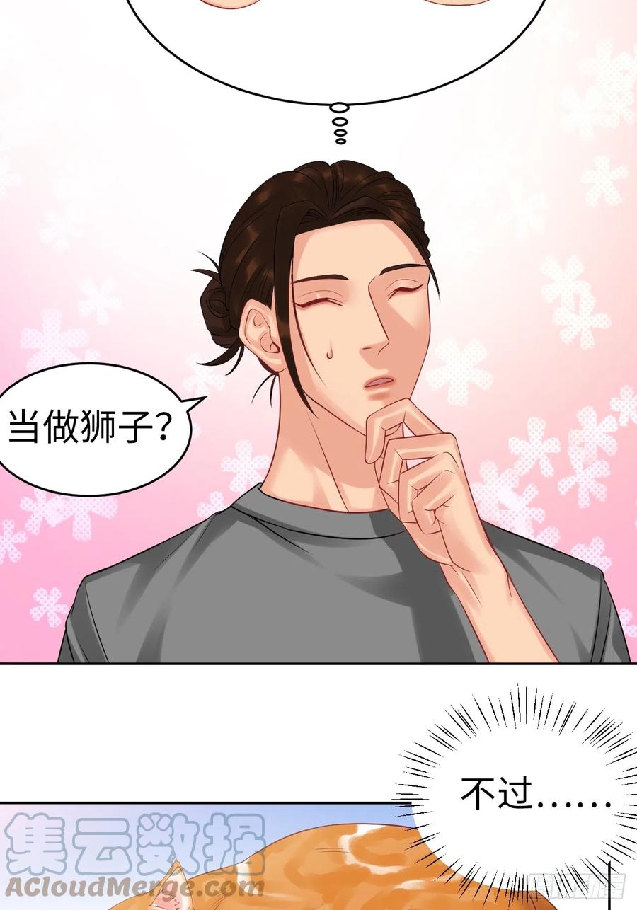 男生宿舍303 番外-代餐 第7页