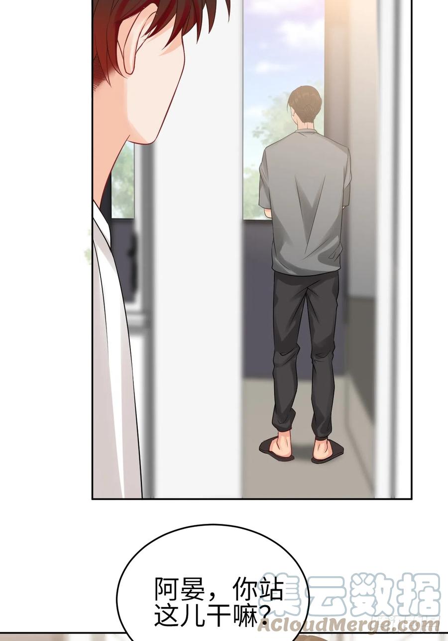 男生宿舍303 番外-代餐 第3页