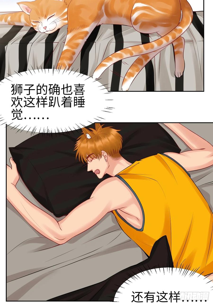 男生宿舍303 番外-代餐 第8页