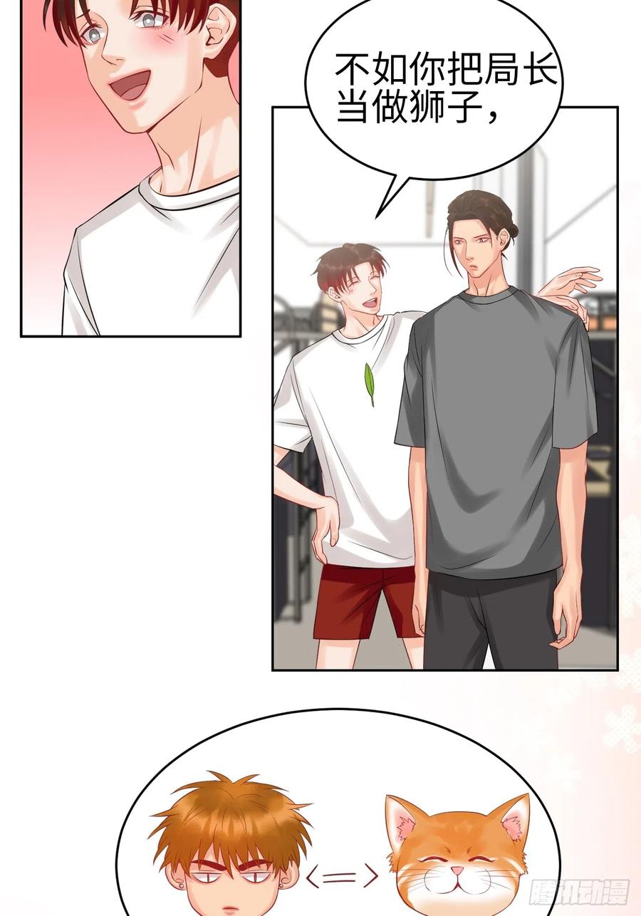 男生宿舍303 番外-代餐 第6页