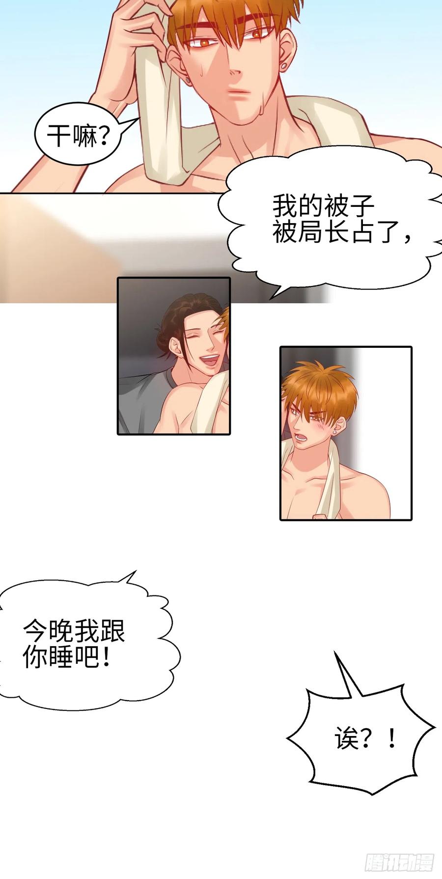 男生宿舍303 番外-代餐 第14页