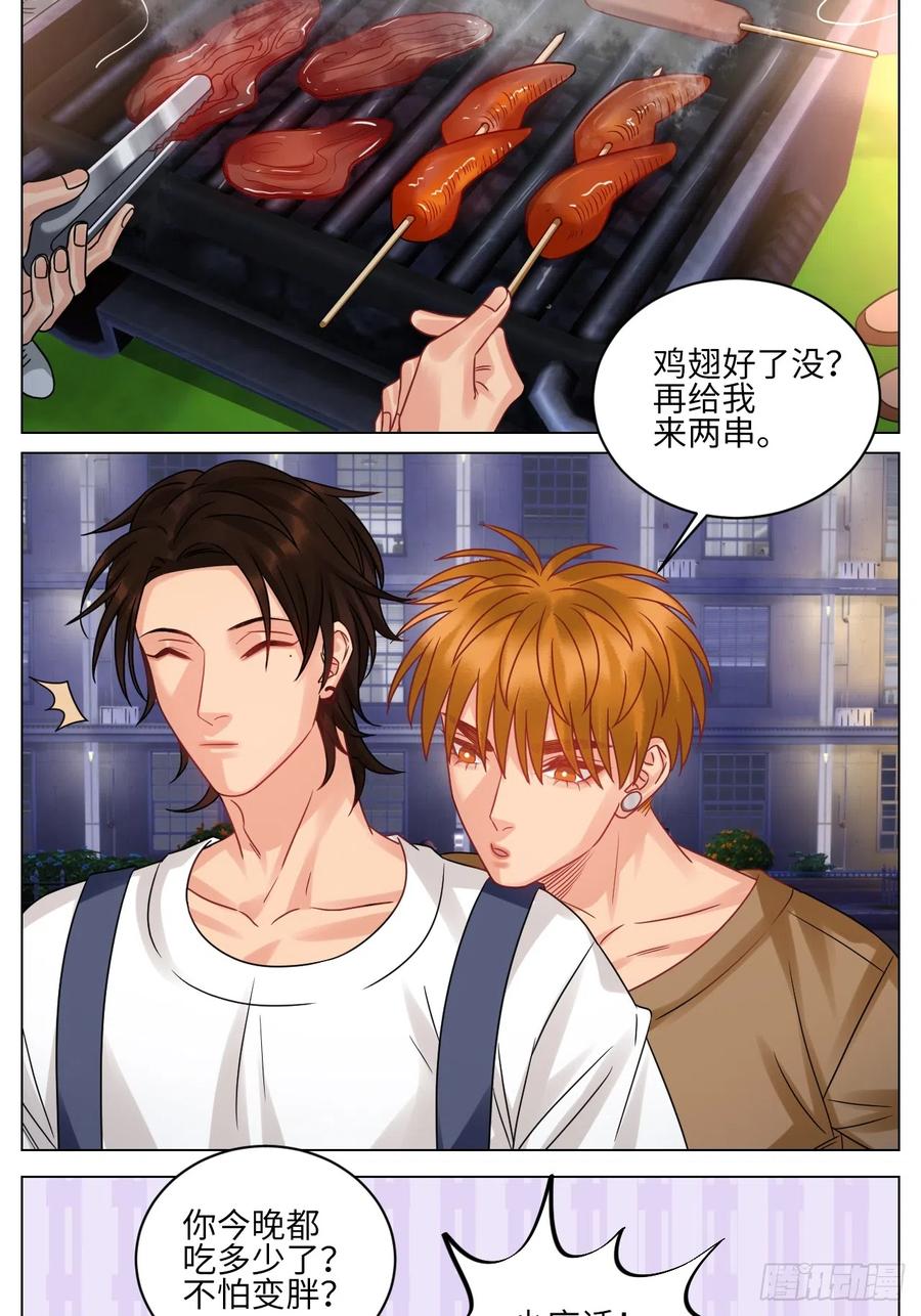 男生宿舍303 又整一脸 第2页