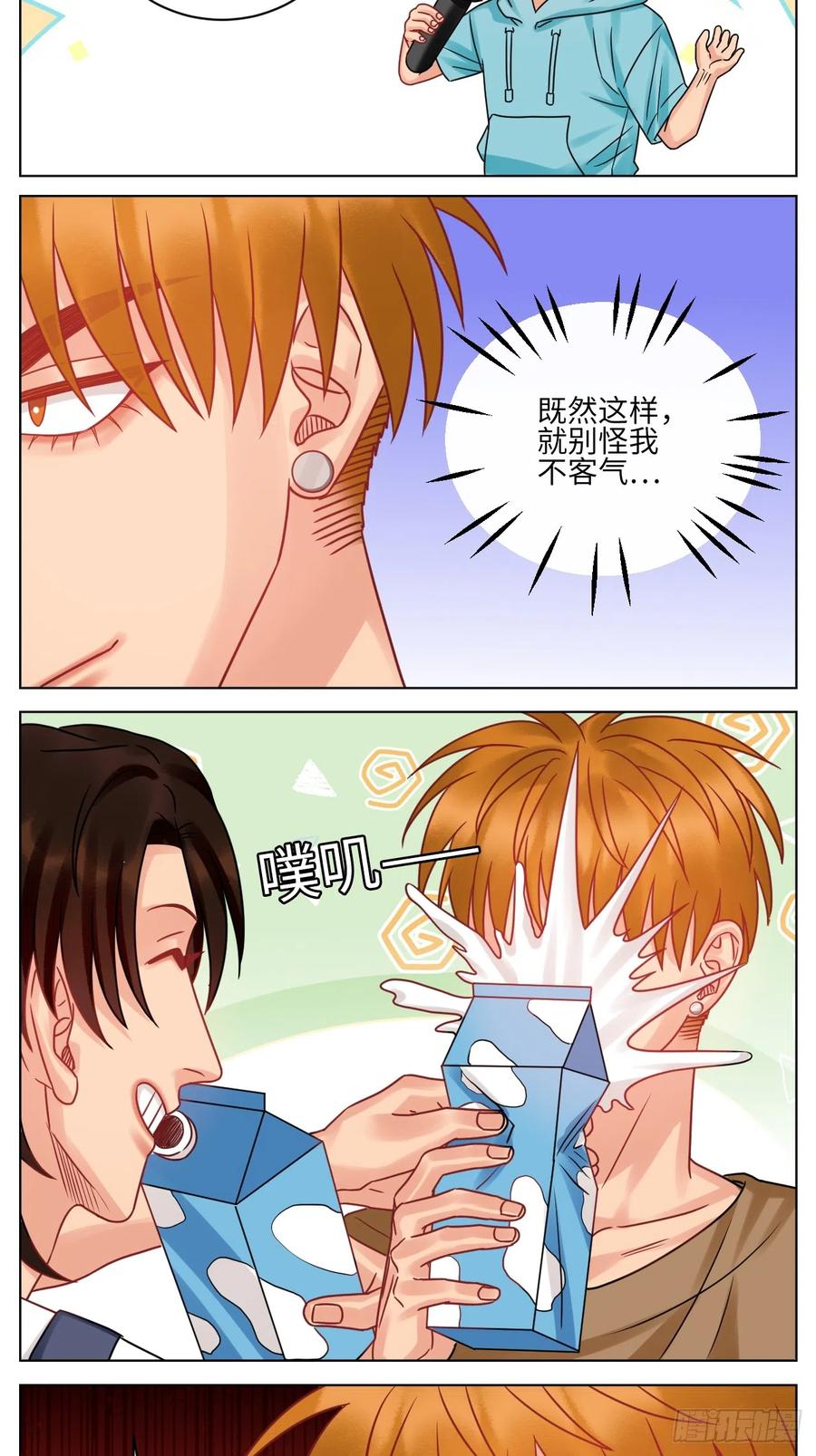 男生宿舍303 又整一脸 第16页