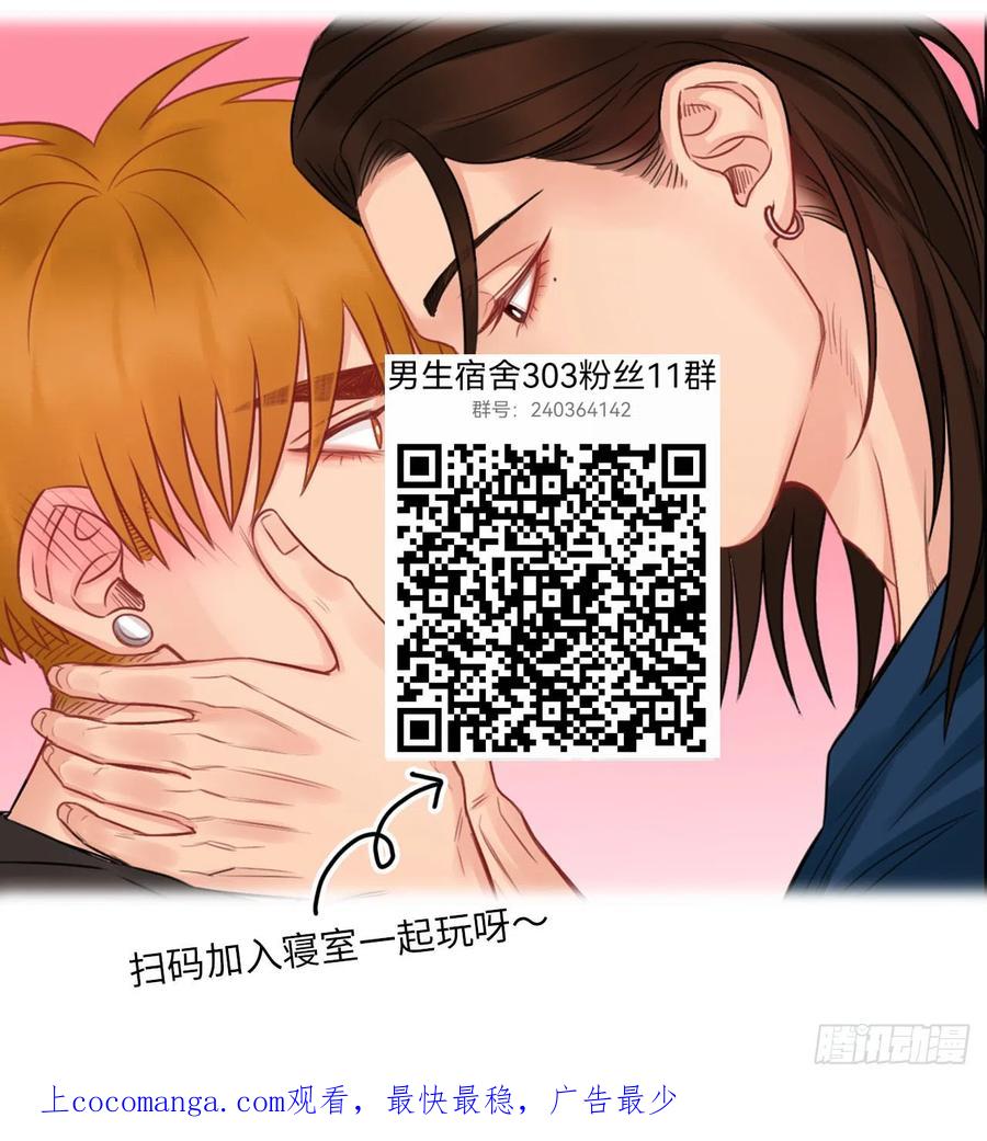 男生宿舍303 又整一脸 第20页