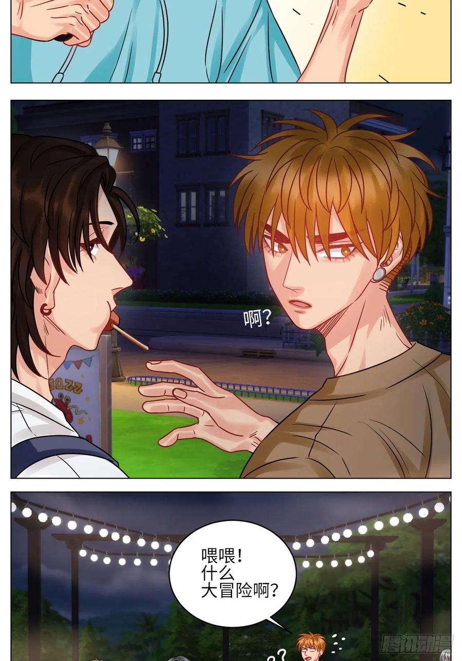 男生宿舍303 又整一脸 第6页