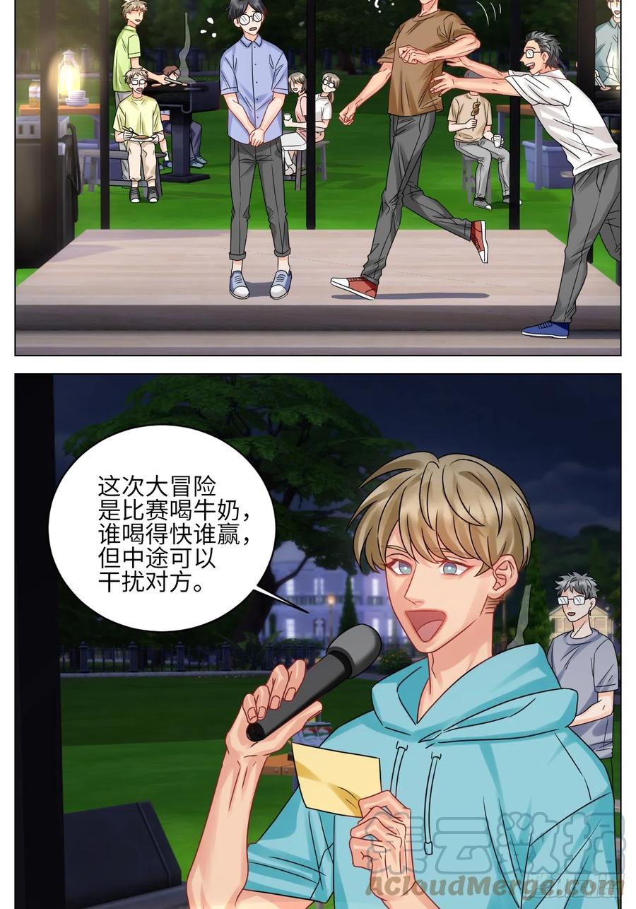 男生宿舍303 又整一脸 第7页