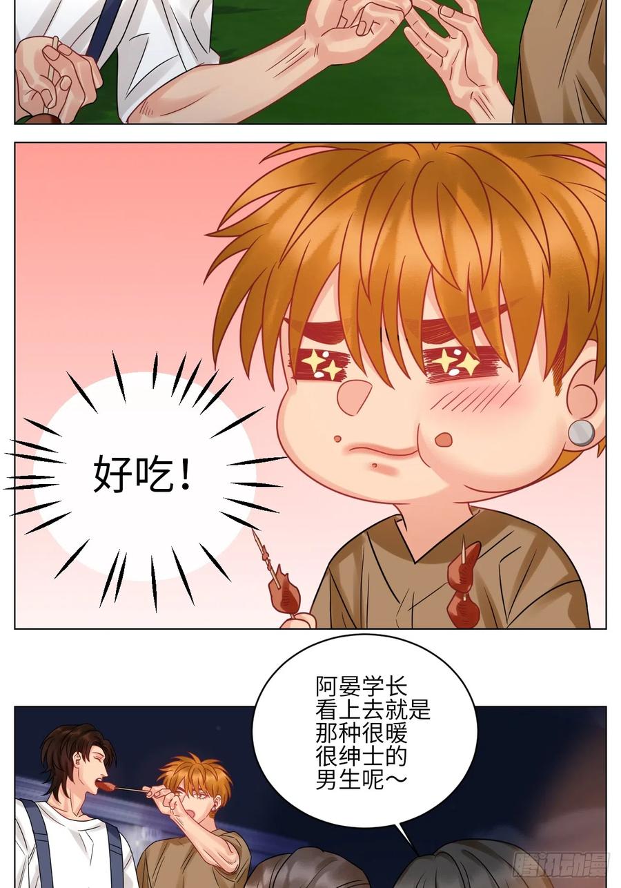 男生宿舍303 又整一脸 第4页