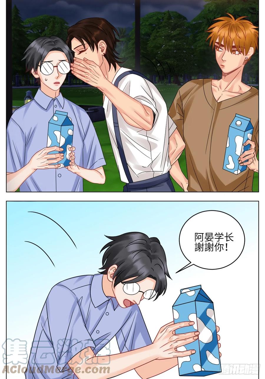 男生宿舍303 又整一脸 第11页