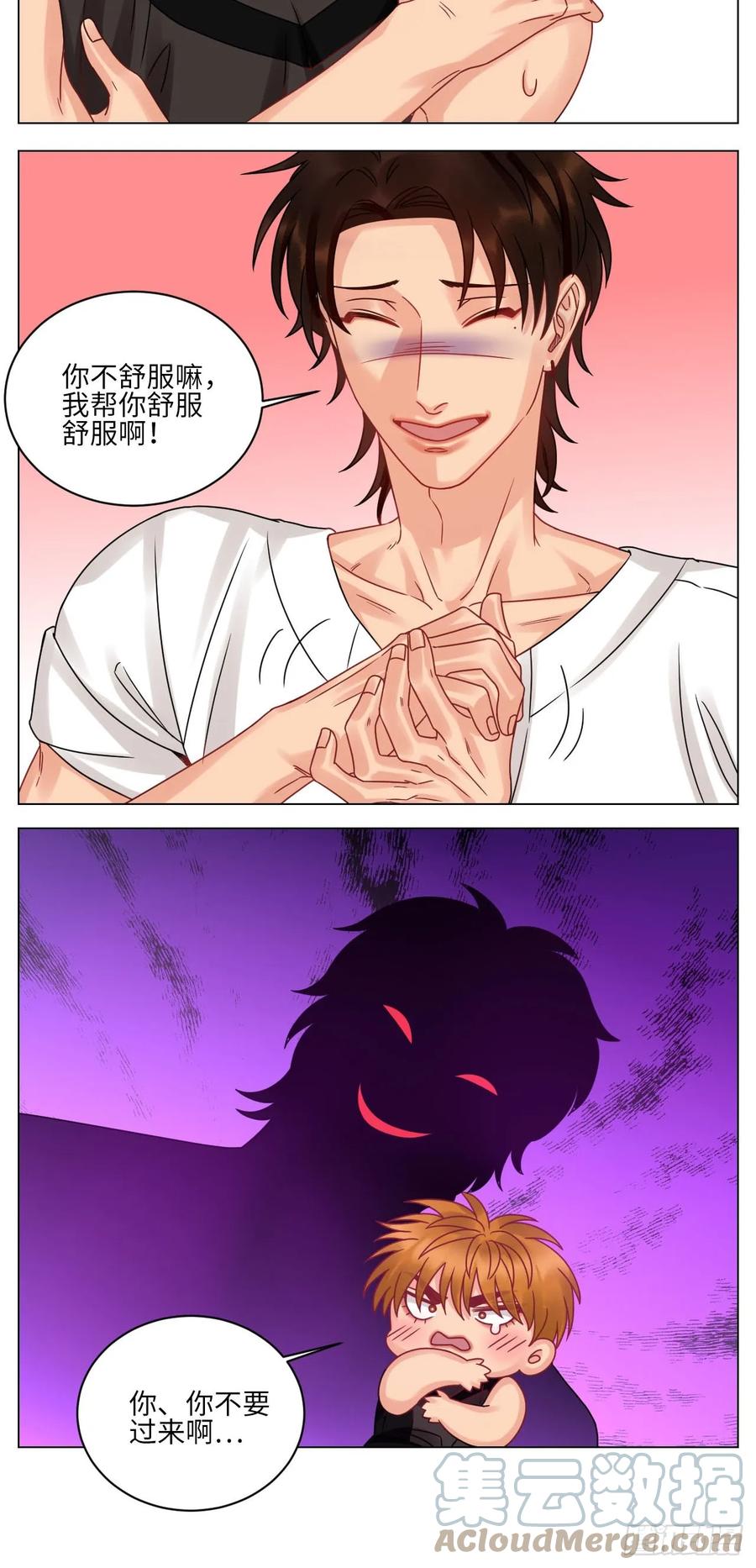 男生宿舍303 你手往哪里去！！ 第9页
