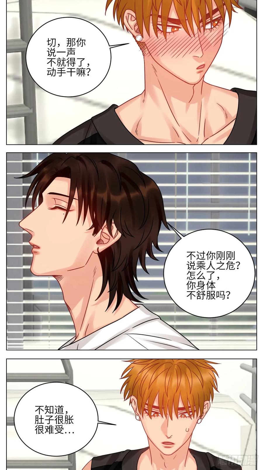男生宿舍303 你手往哪里去！！ 第6页
