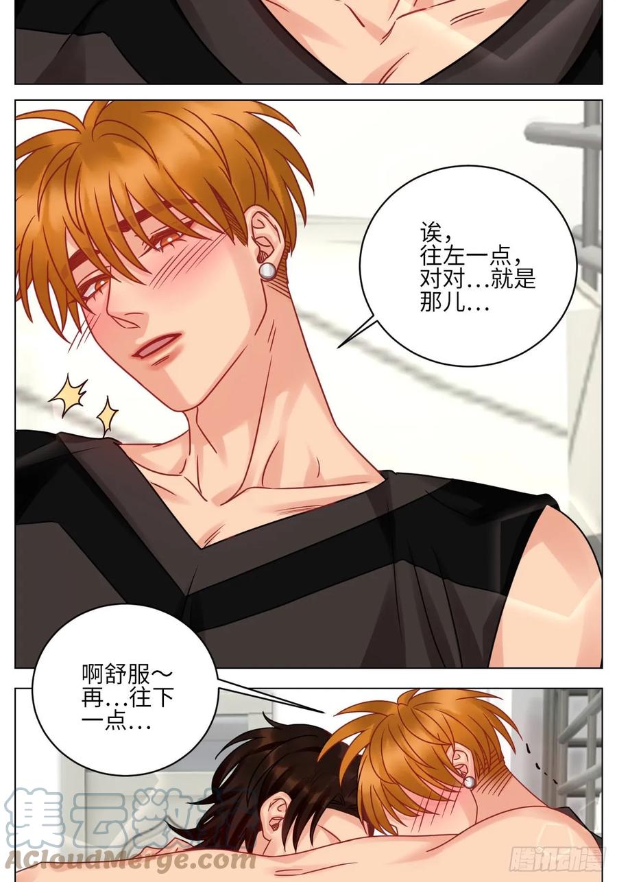 男生宿舍303 你手往哪里去！！ 第13页