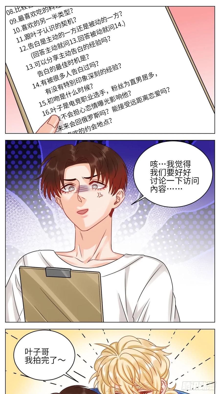 男生宿舍303 小巴最新定妆照 第6页