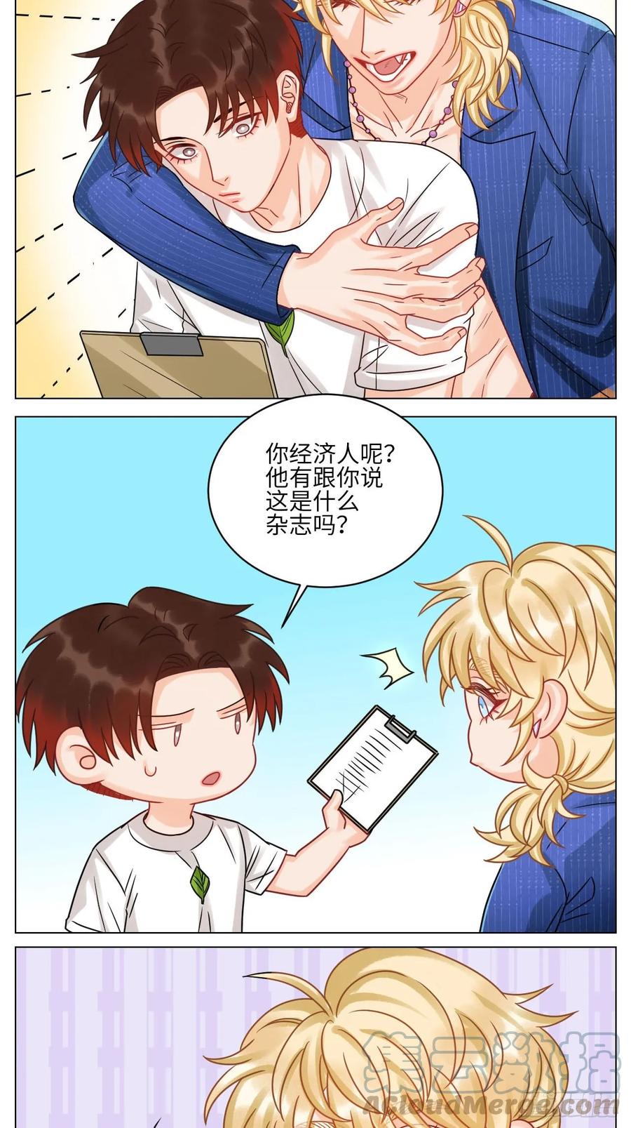 男生宿舍303 小巴最新定妆照 第7页