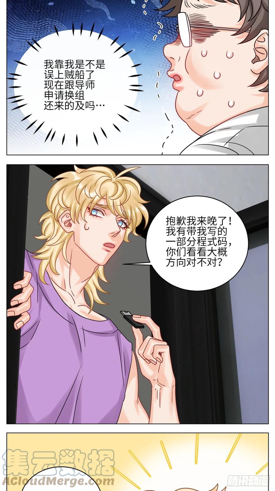 男生宿舍303 小巴最新定妆照 第13页