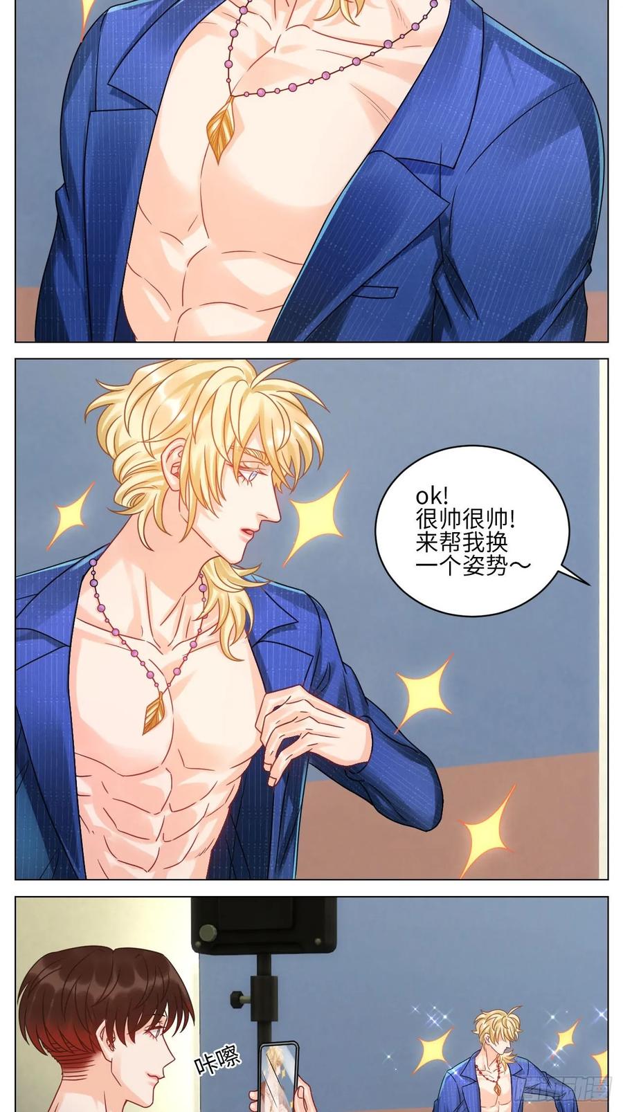 男生宿舍303 小巴最新定妆照 第2页
