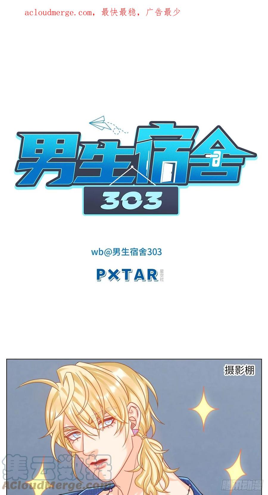 男生宿舍303 小巴最新定妆照 第1页