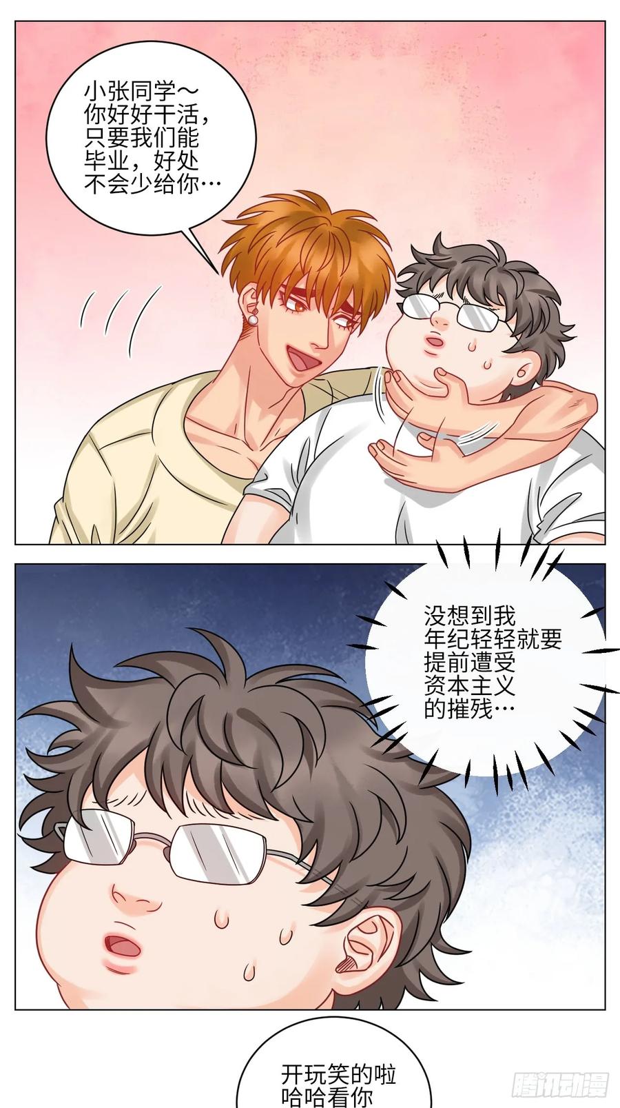 男生宿舍303 小巴最新定妆照 第10页