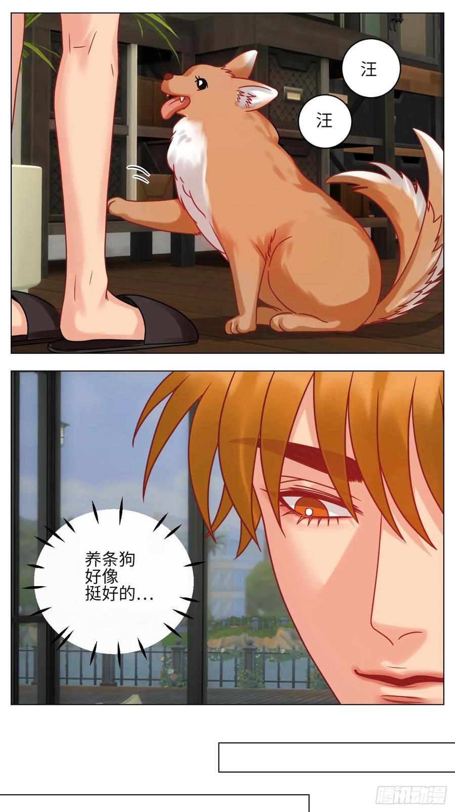 男生宿舍303 谁不喜欢男妈妈呢？ 第14页