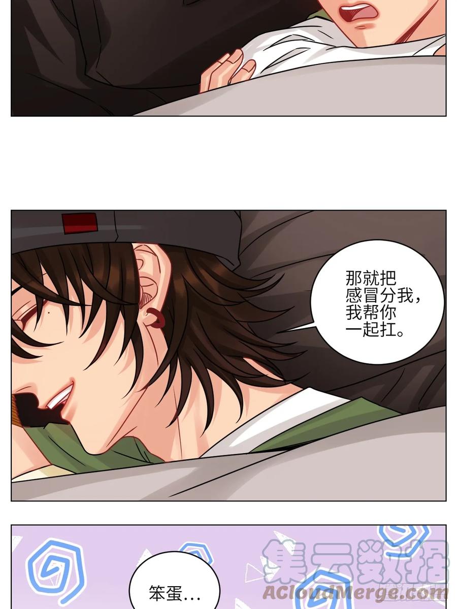 男生宿舍303 谁不喜欢男妈妈呢？ 第9页