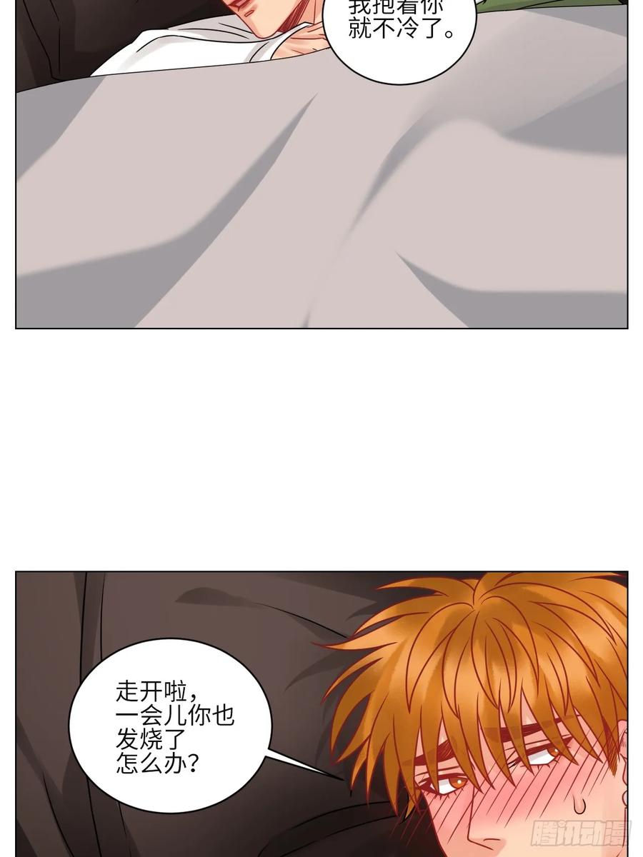 男生宿舍303 谁不喜欢男妈妈呢？ 第8页