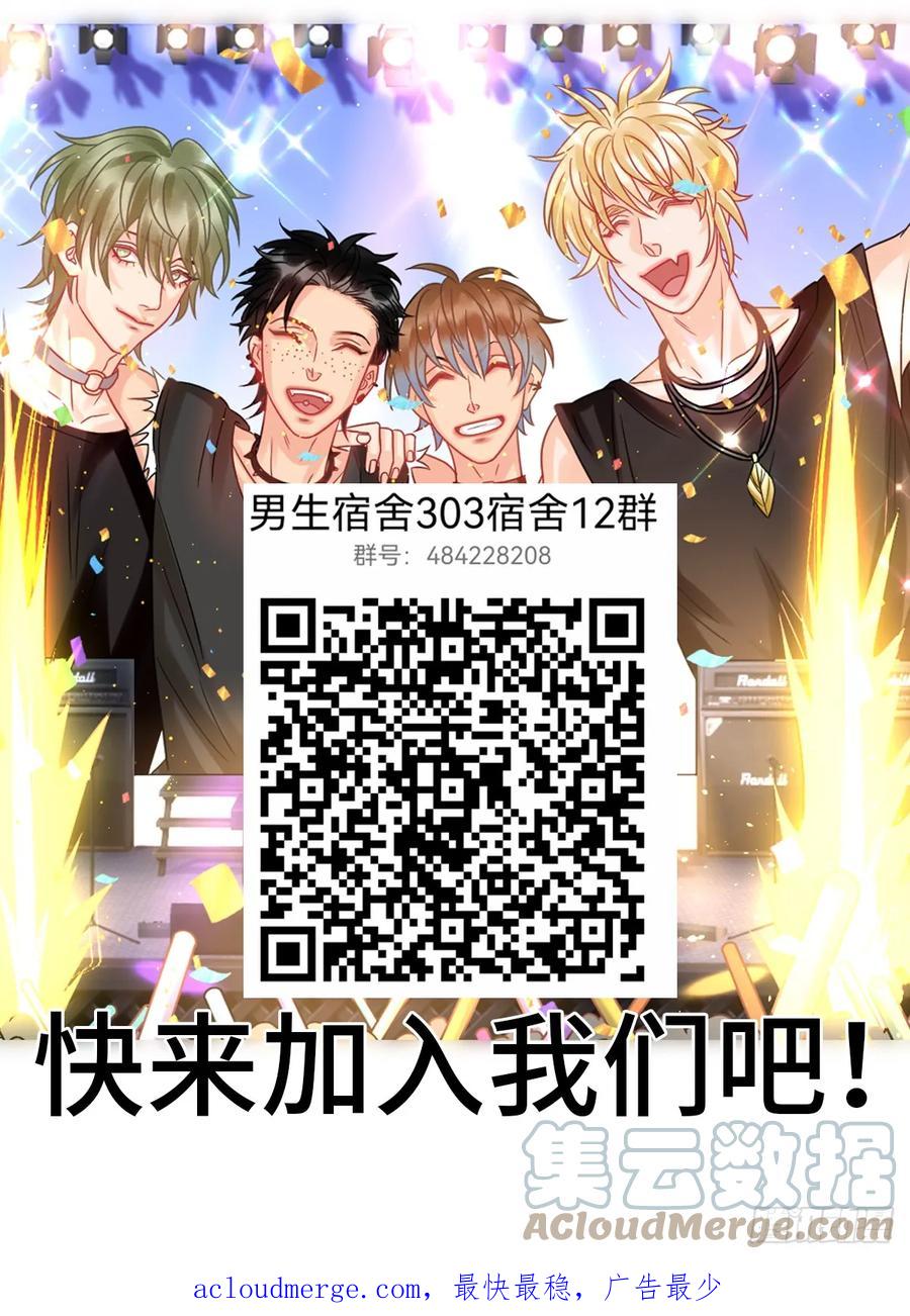 男生宿舍303 谁不喜欢男妈妈呢？ 第21页