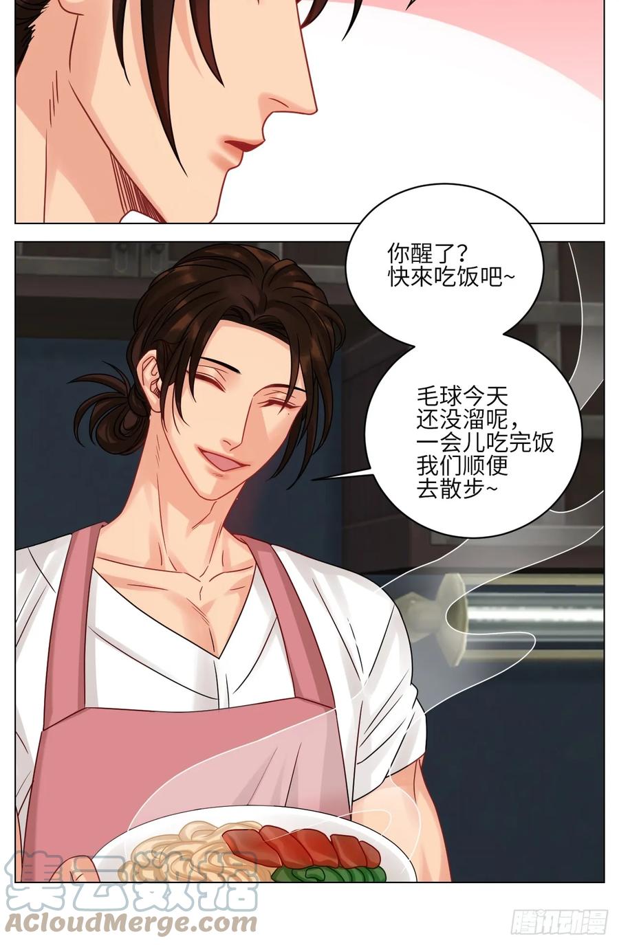 男生宿舍303 谁不喜欢男妈妈呢？ 第13页