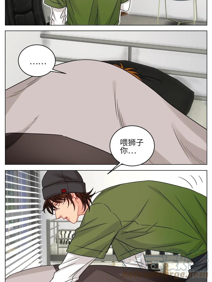 男生宿舍303 谁不喜欢男妈妈呢？ 第3页