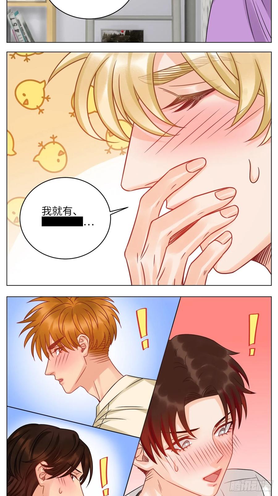男生宿舍303 小巴：感谢粉丝的礼物~（笑） 第8页