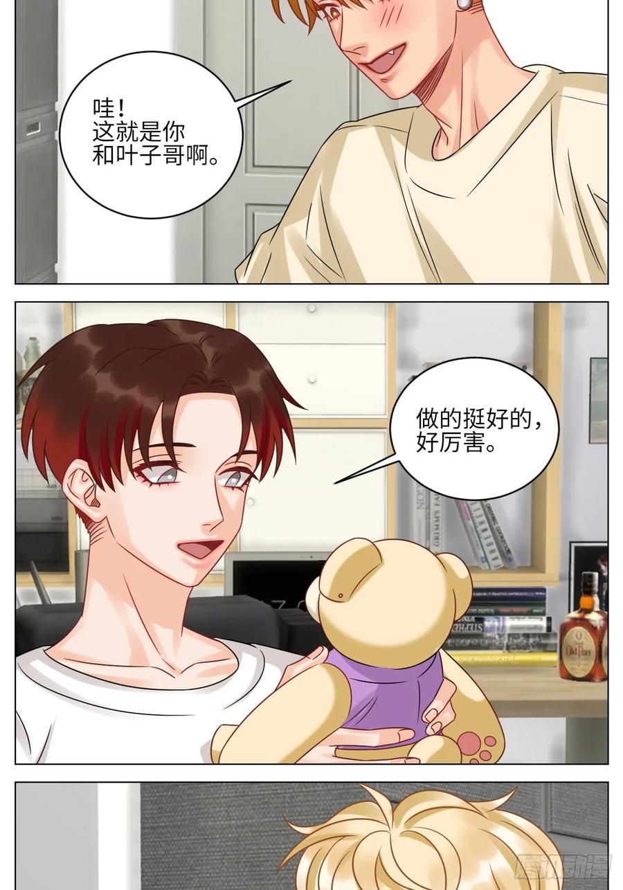 男生宿舍303 小巴：感谢粉丝的礼物~（笑） 第12页