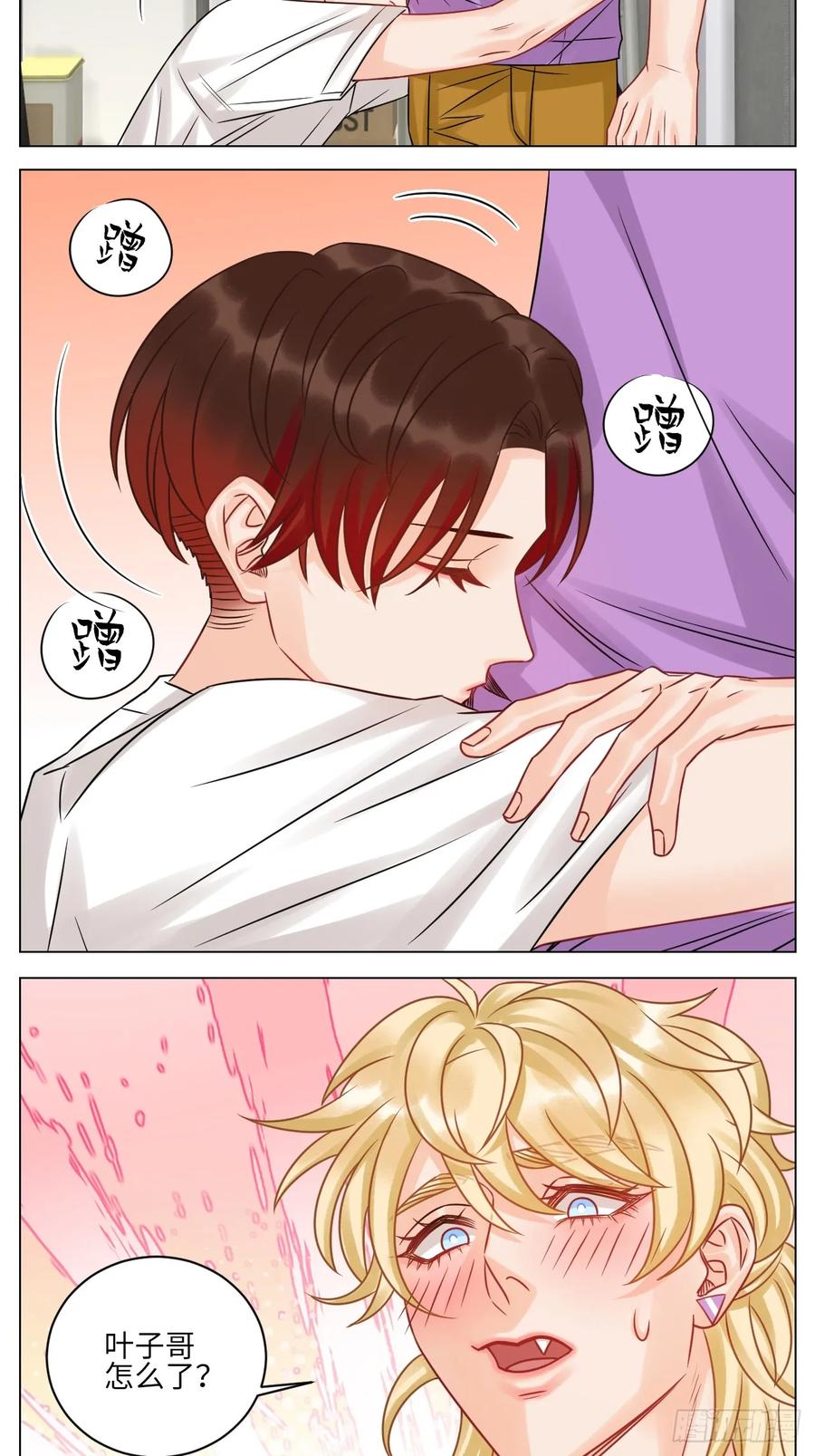 男生宿舍303 小巴：感谢粉丝的礼物~（笑） 第6页