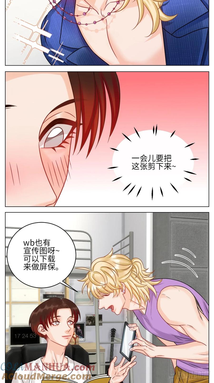 男生宿舍303 小巴：感谢粉丝的礼物~（笑） 第3页