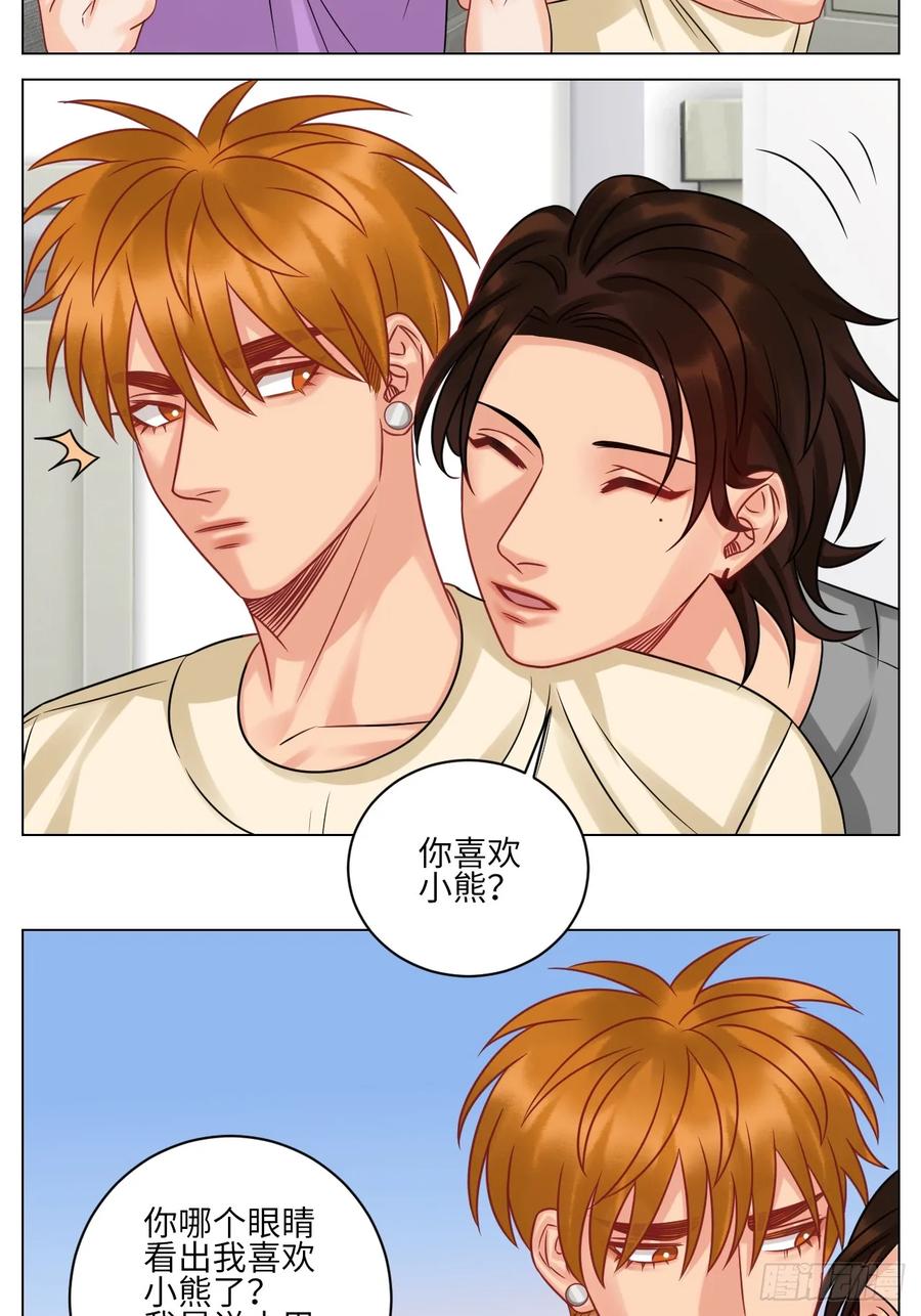 男生宿舍303 小巴：感谢粉丝的礼物~（笑） 第14页