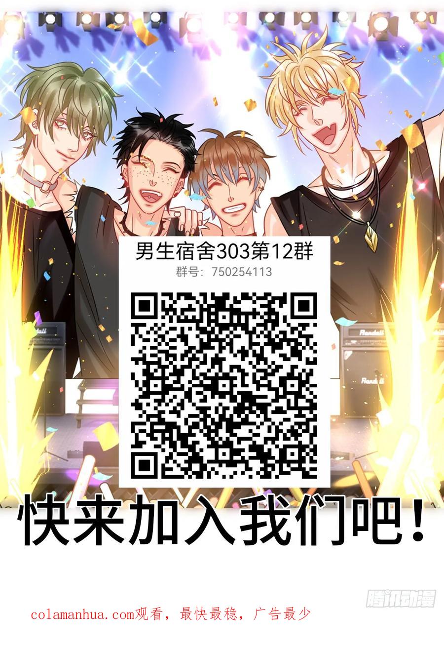 男生宿舍303 小巴：感谢粉丝的礼物~（笑） 第18页