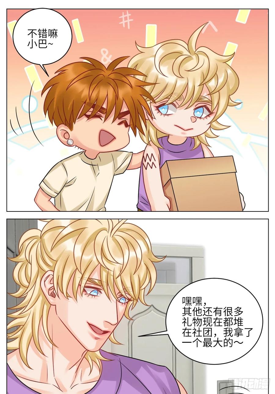 男生宿舍303 小巴：感谢粉丝的礼物~（笑） 第10页