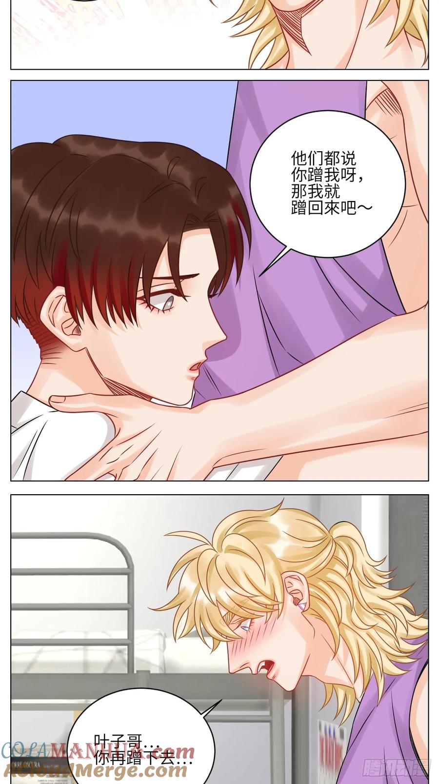 男生宿舍303 小巴：感谢粉丝的礼物~（笑） 第7页