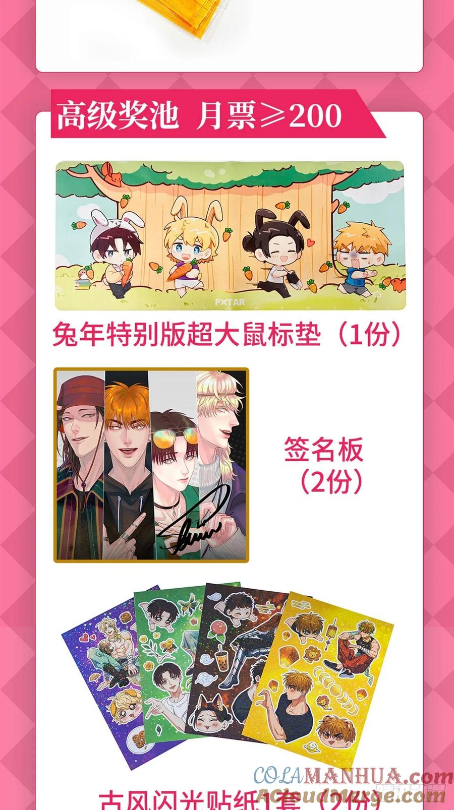 男生宿舍303 Q：当阿晏被女生表白时狮子的内心想法 A：吃我一脚！ 第19页