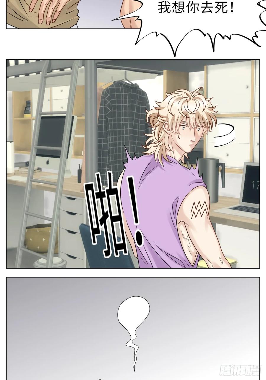 男生宿舍303 Q：当阿晏被女生表白时狮子的内心想法 A：吃我一脚！ 第14页