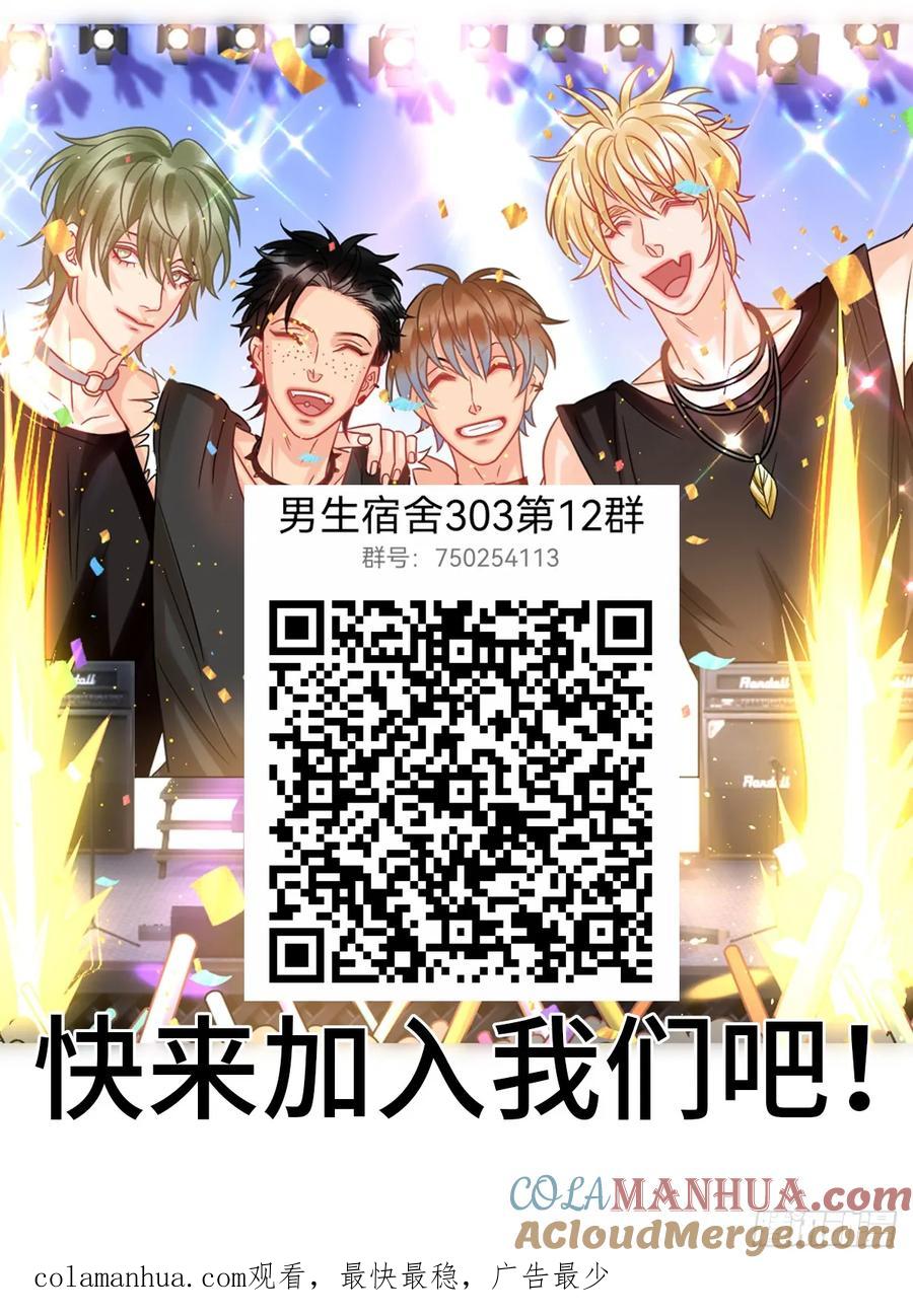 男生宿舍303 Q：当阿晏被女生表白时狮子的内心想法 A：吃我一脚！ 第21页
