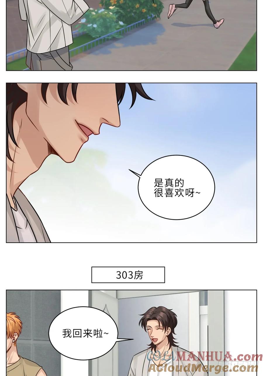 男生宿舍303 Q：当阿晏被女生表白时狮子的内心想法 A：吃我一脚！ 第11页